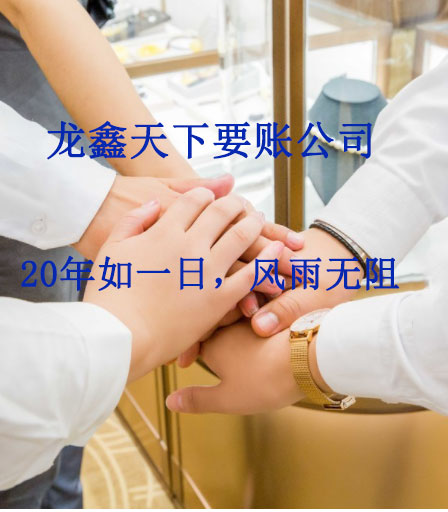郸城要账公司