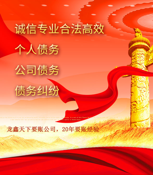 郸城讨债公司